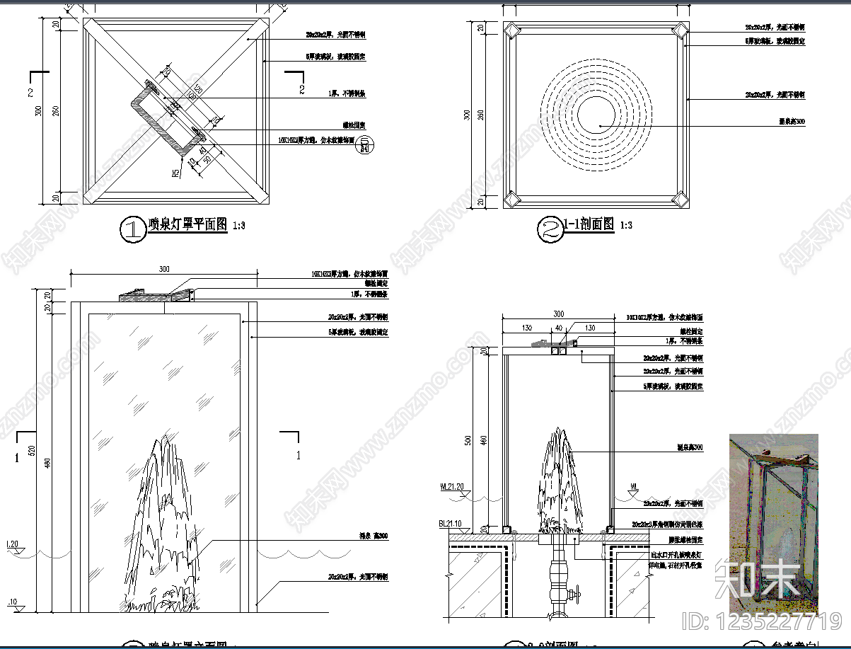 喷泉水景cad施工图下载【ID:1235227719】