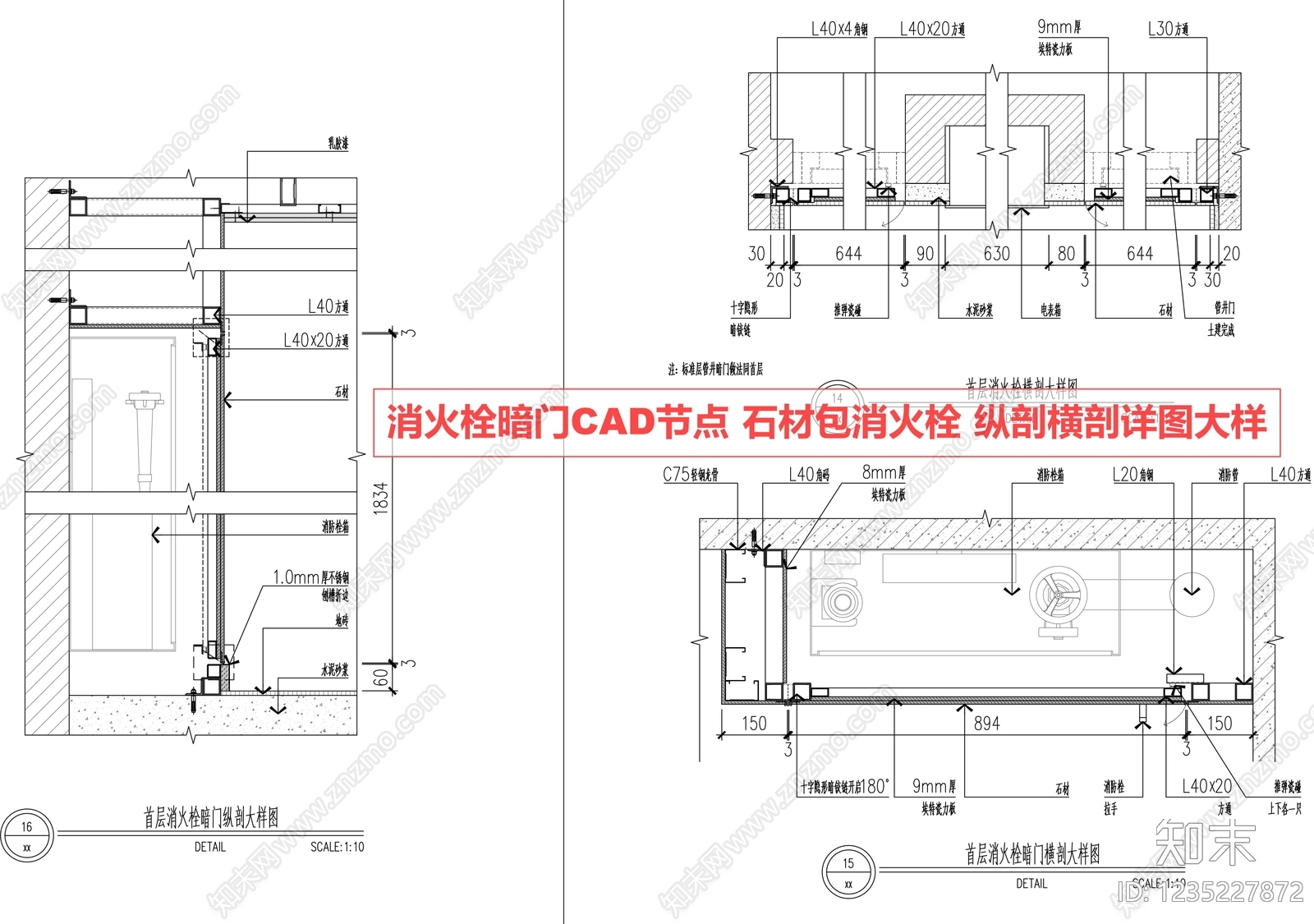 隐形门节点CAD图纸
