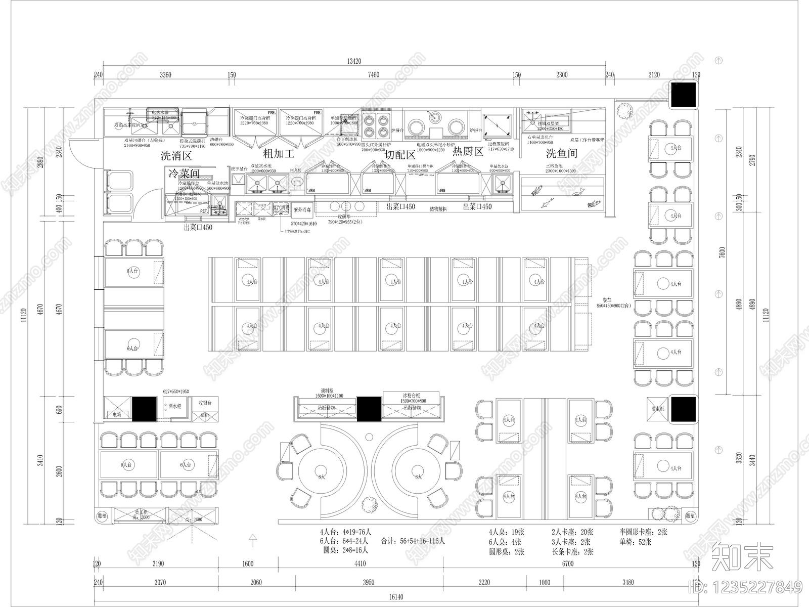 90套后厨厨房厨具设备设施布局酒店餐厅食堂厨房平面cad施工图下载【ID:1235227849】