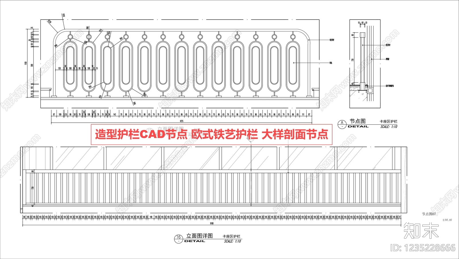 欧式楼梯栏杆扶手CAD图纸