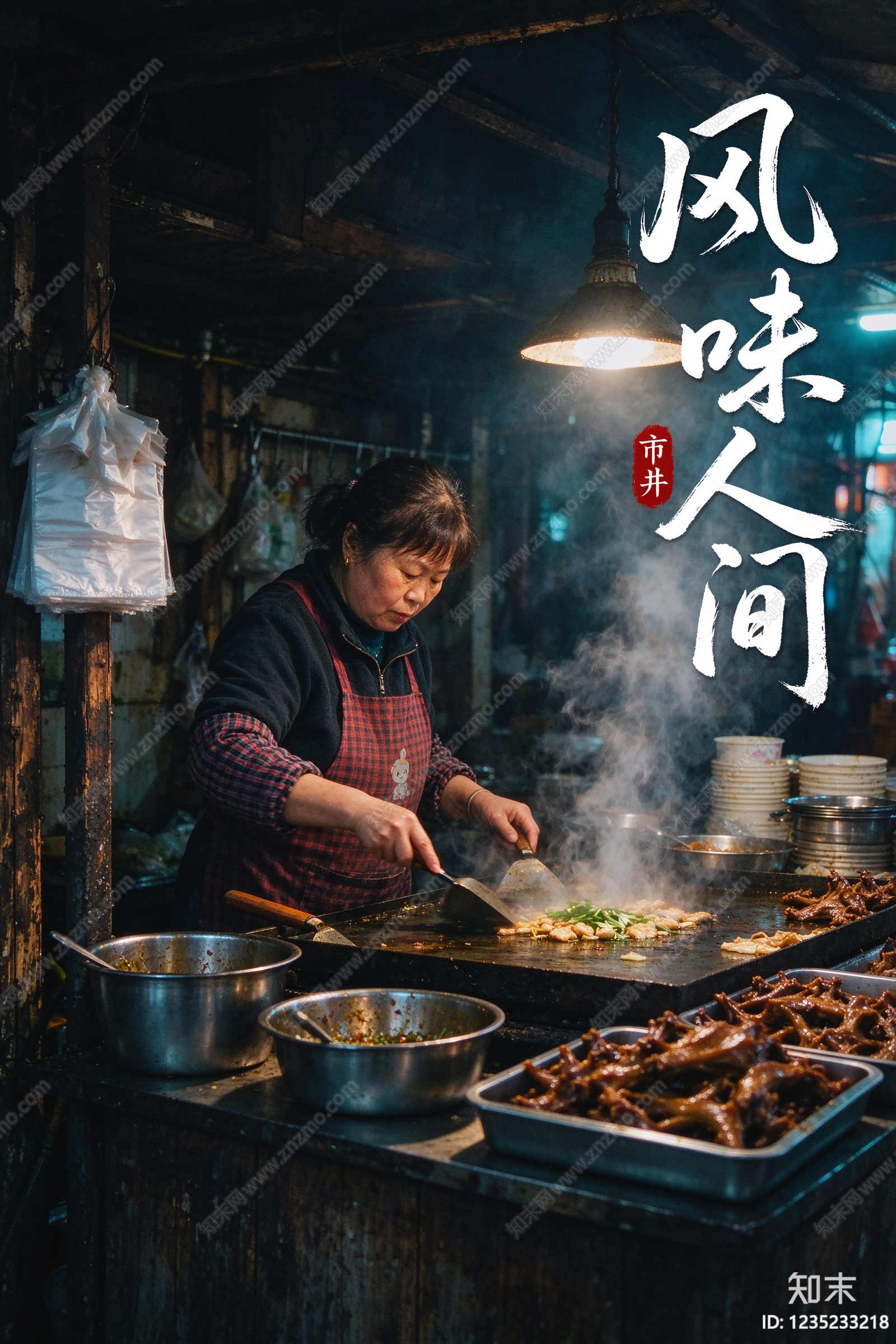 商铺高清贴图材质