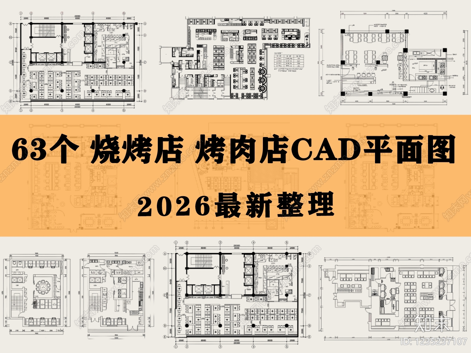 烧烤店CAD图纸
