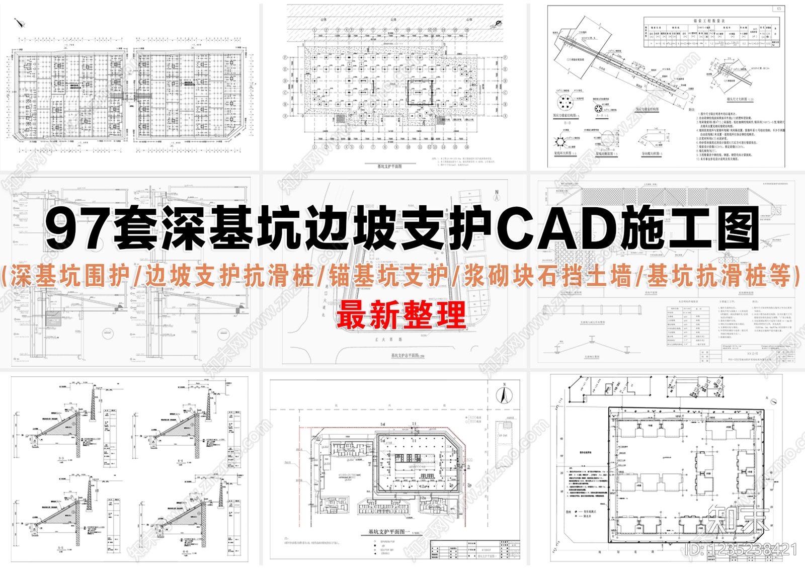 其他节点详图cad施工图下载【ID:1235238421】