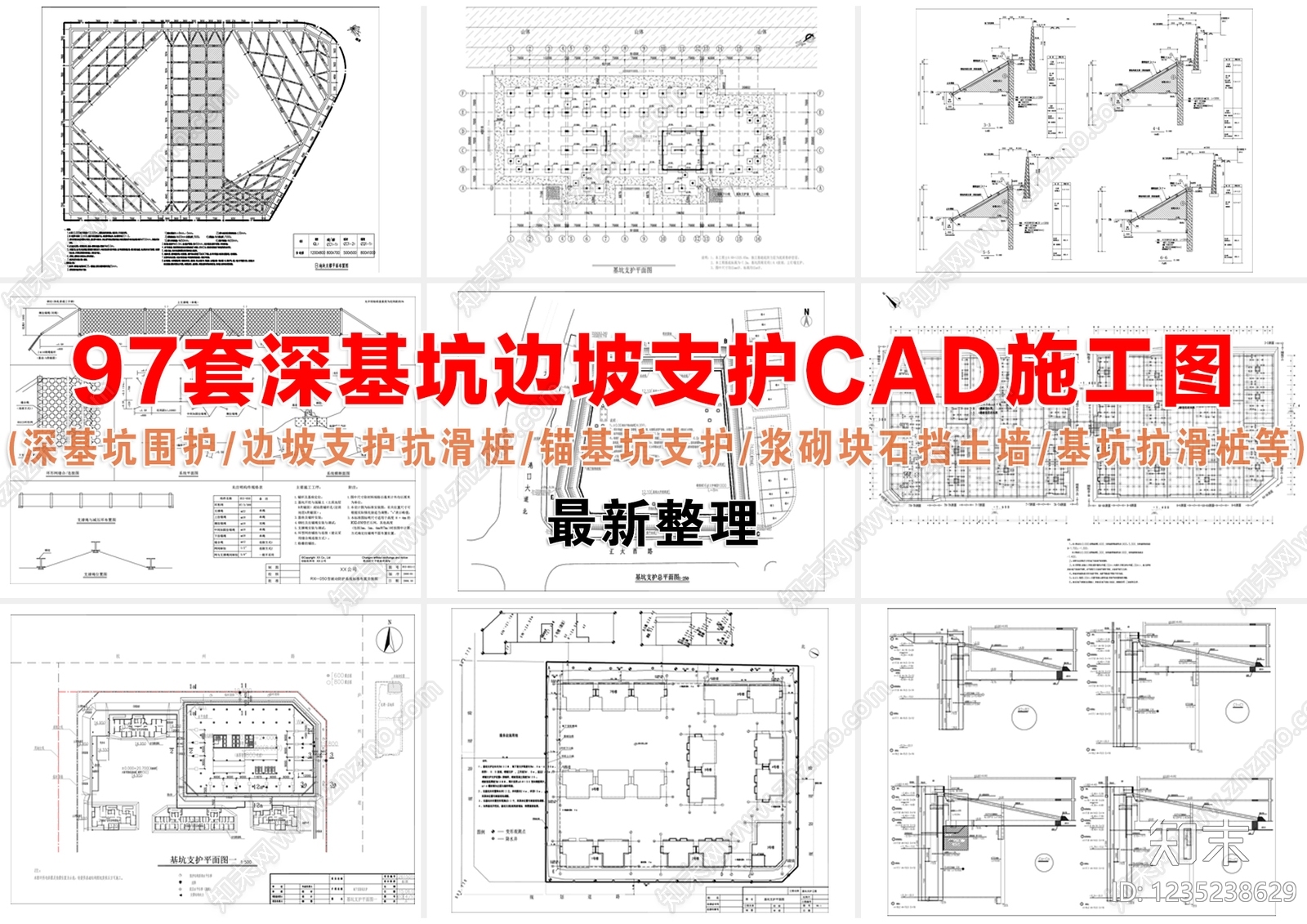 其他节点详图cad施工图下载【ID:1235238629】