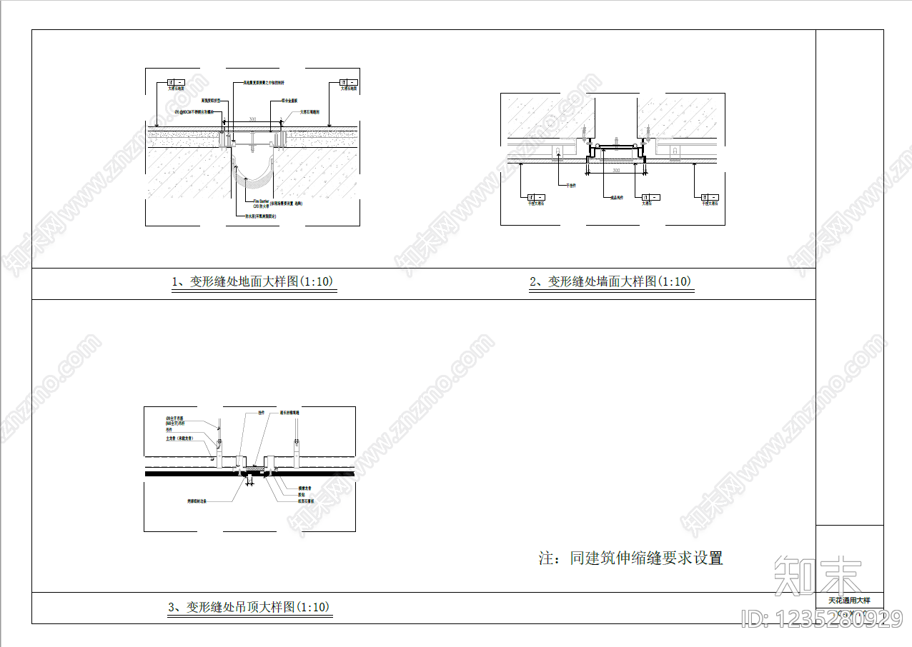 其他节点详图cad施工图下载【ID:1235280929】