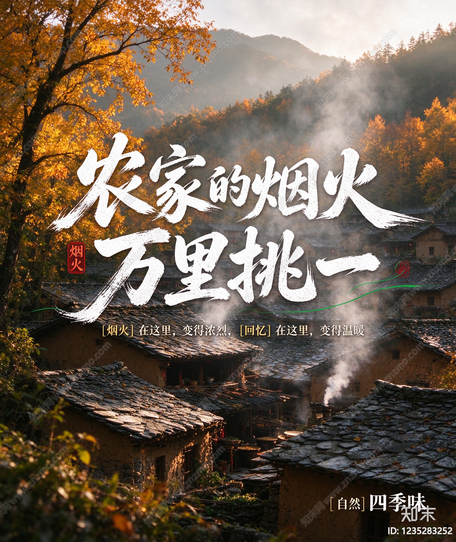 其他风景贴图下载【ID:1235283252】