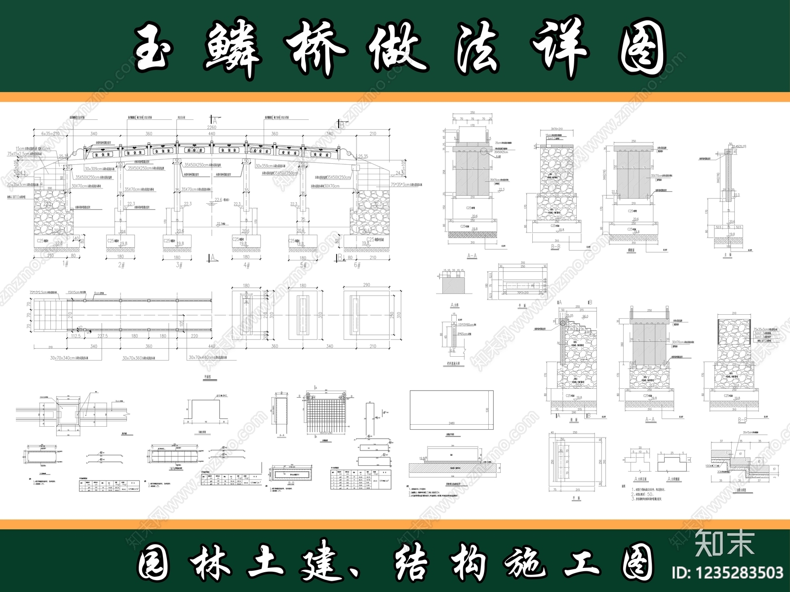 景观桥CAD图纸