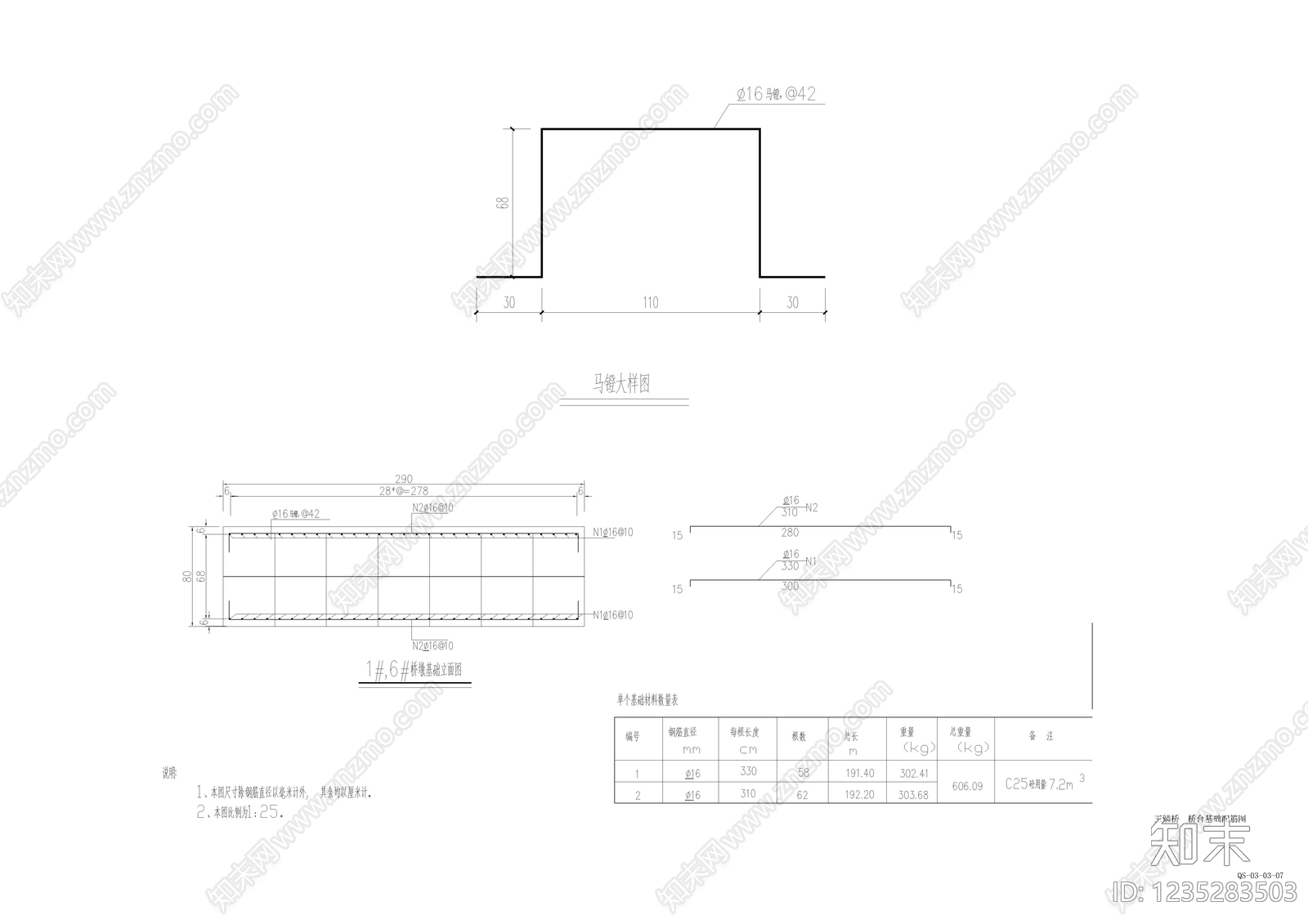 景观桥cad施工图下载【ID:1235283503】