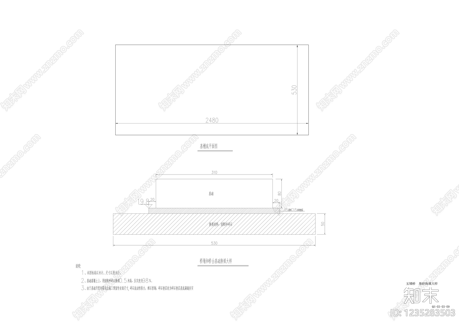 景观桥cad施工图下载【ID:1235283503】