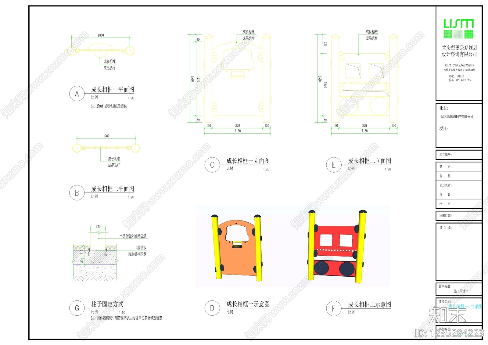 综合景观小品cad施工图下载【ID:1235284223】
