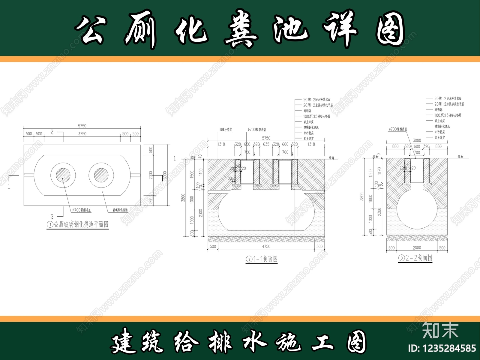 其他给排水cad施工图下载【ID:1235284585】