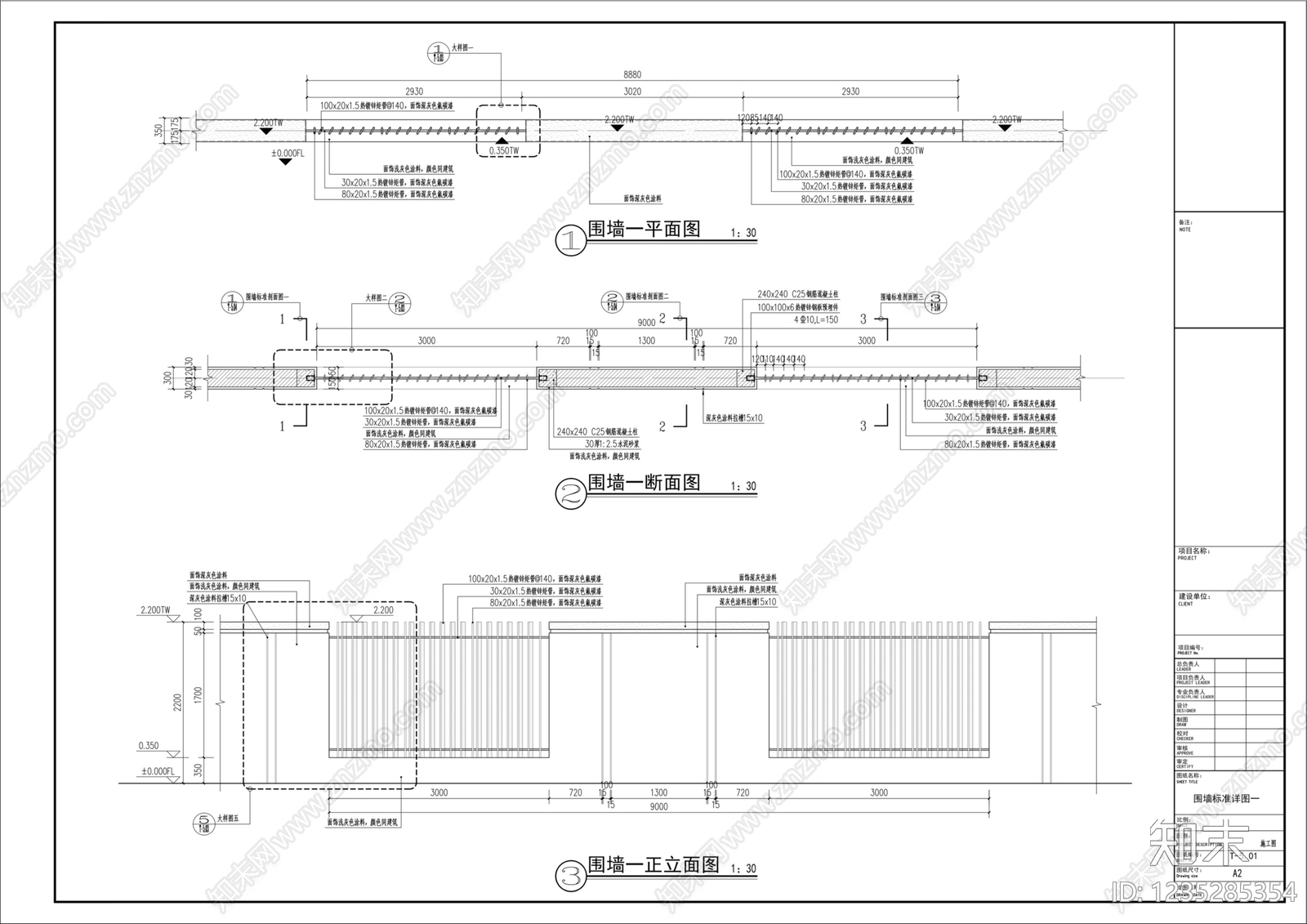 围墙cad施工图下载【ID:1235285354】