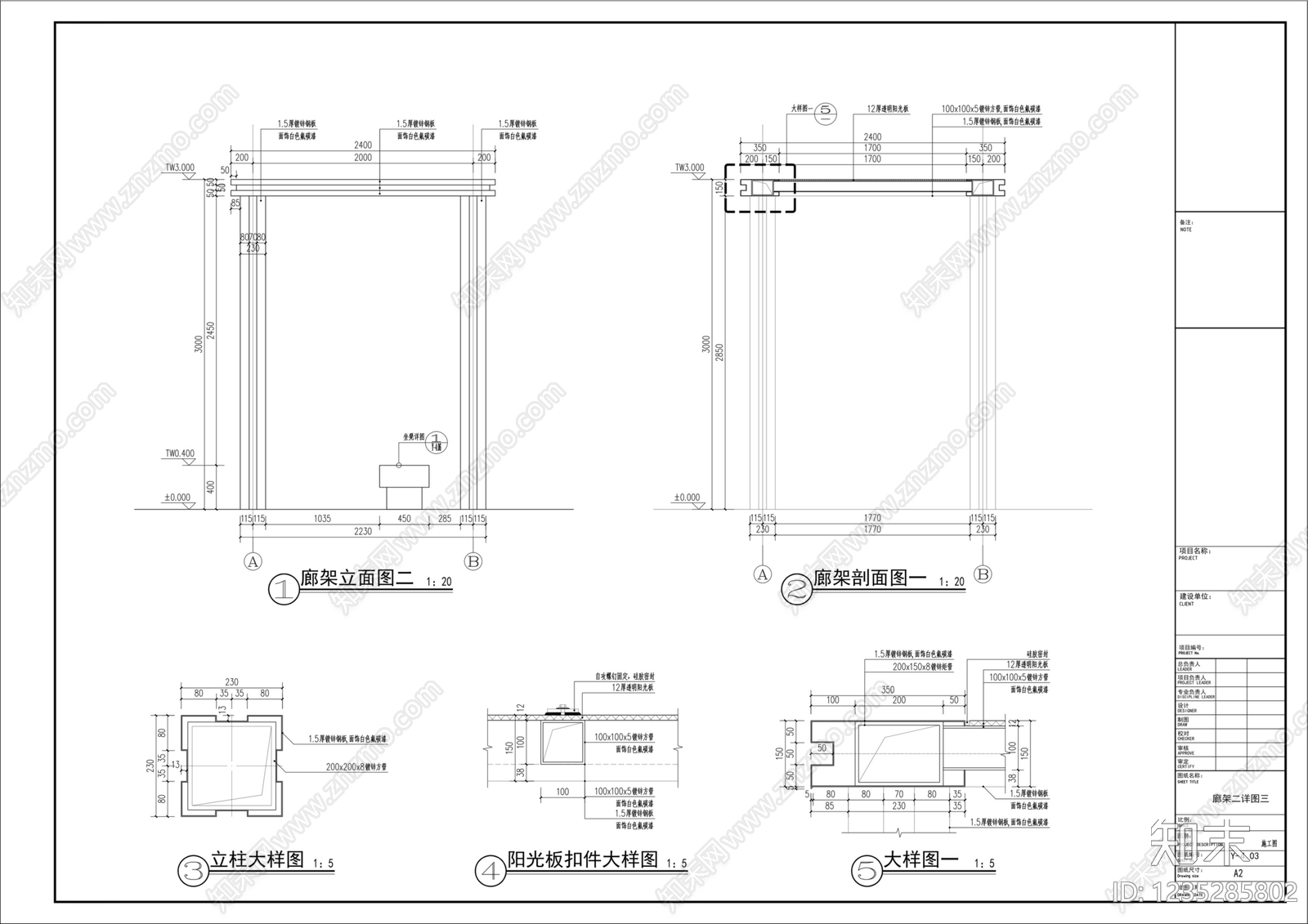 廊架cad施工图下载【ID:1235285802】