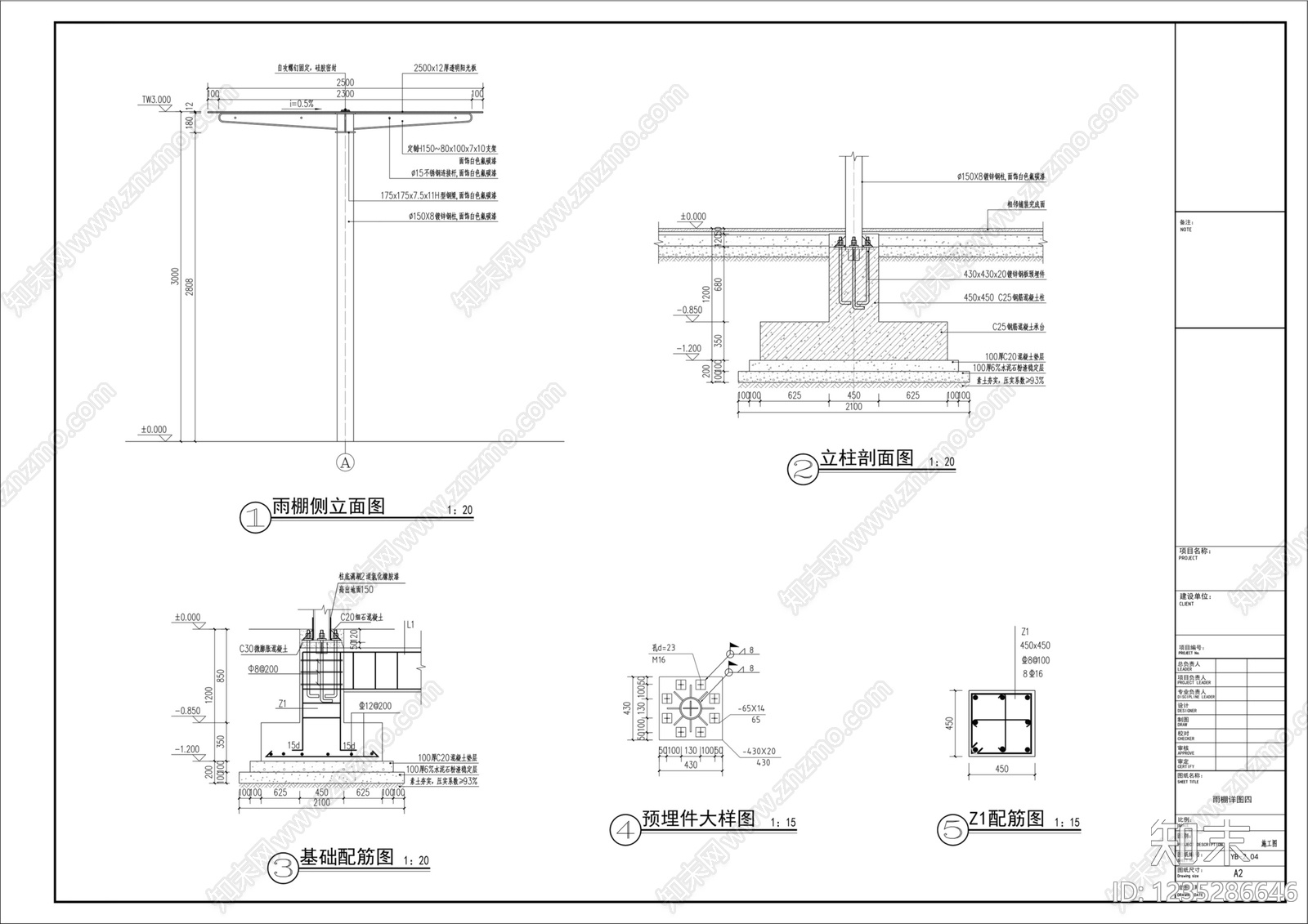 雨棚cad施工图下载【ID:1235286646】