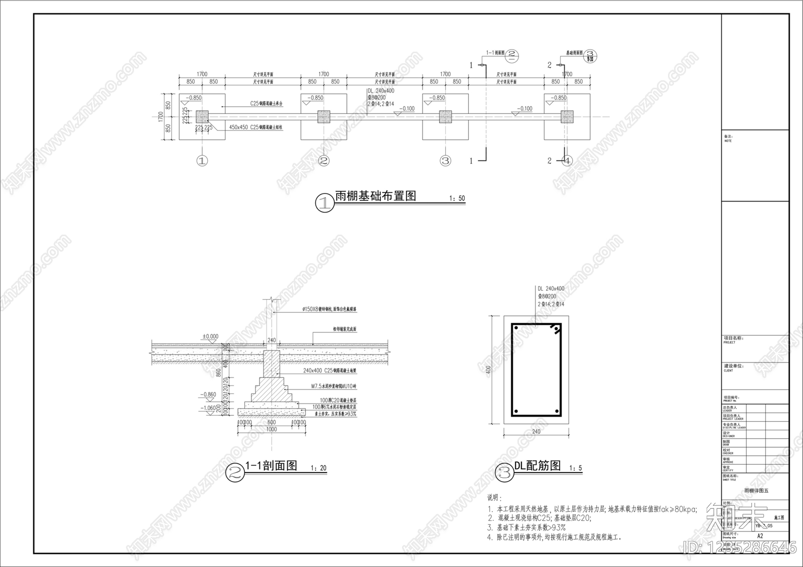 雨棚cad施工图下载【ID:1235286646】