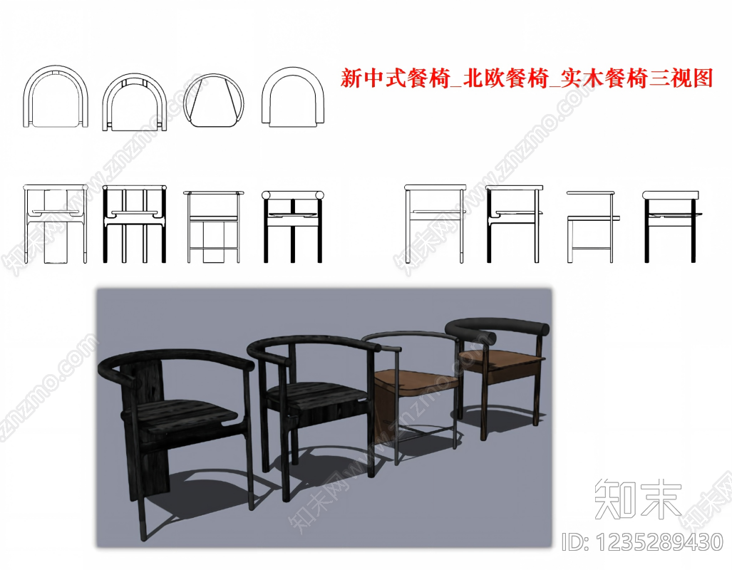 现代椅子CAD图纸