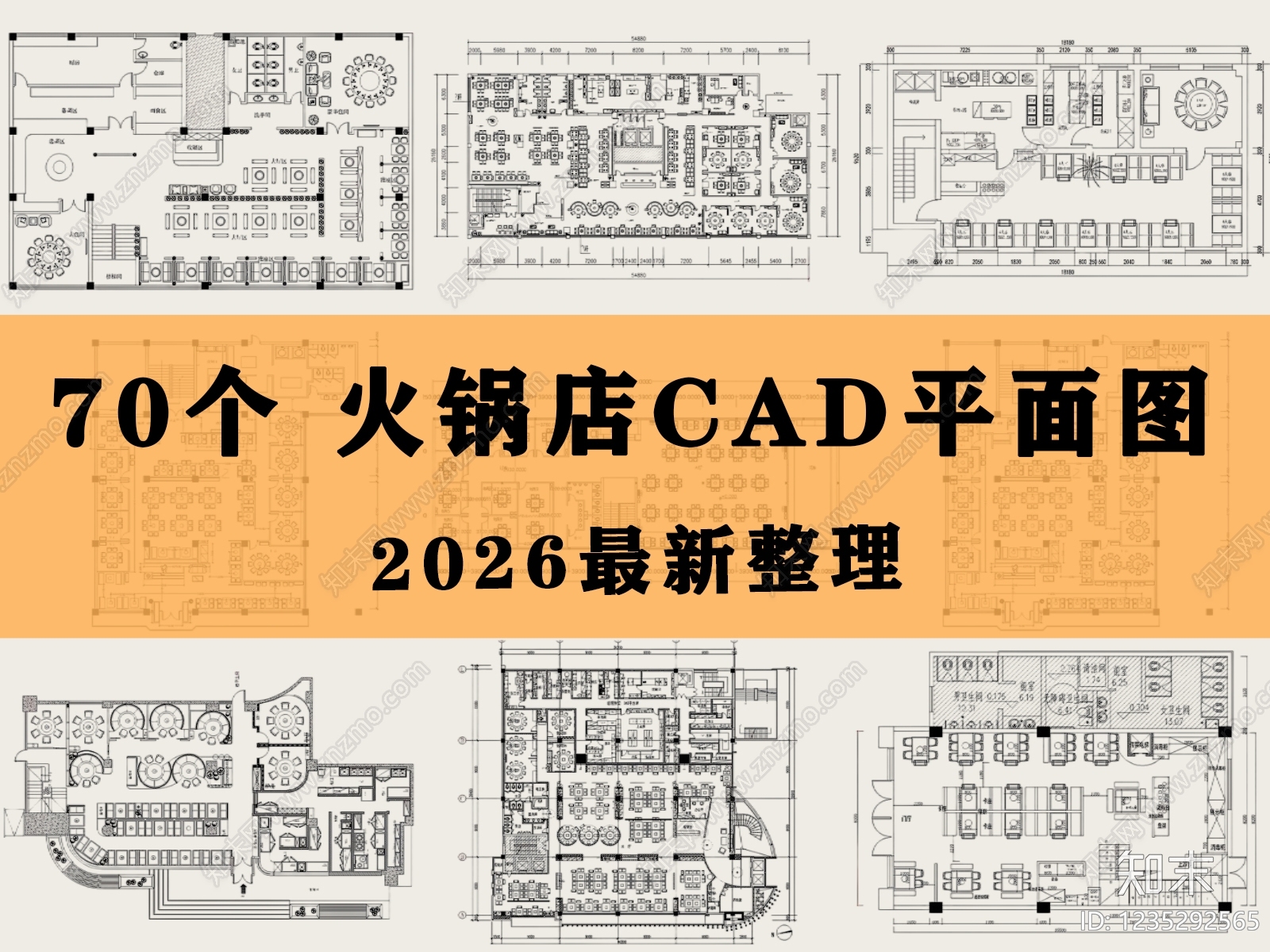 火锅店CAD图纸