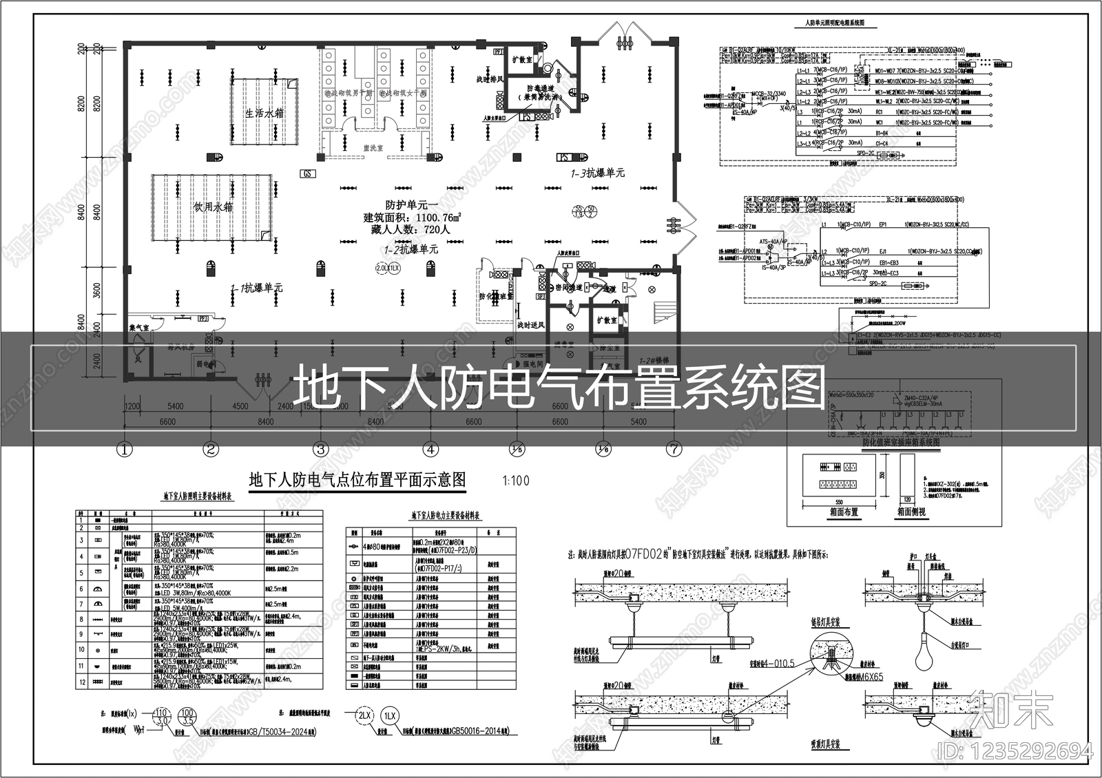 建筑电气cad施工图下载【ID:1235292694】