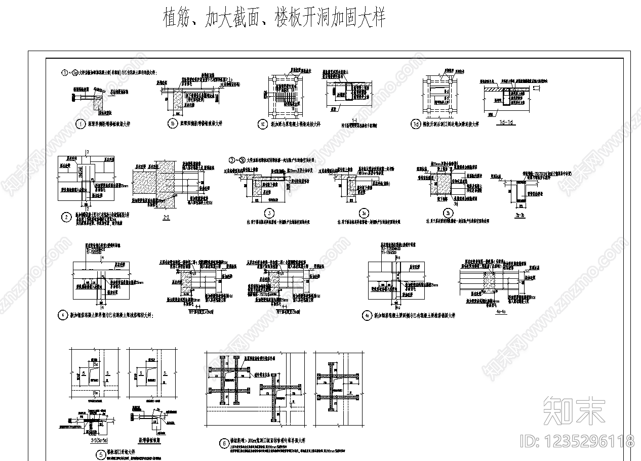 其他节点详图cad施工图下载【ID:1235296118】