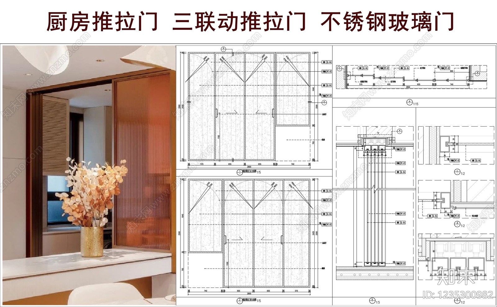 推拉门节点cad施工图下载【ID:1235300982】