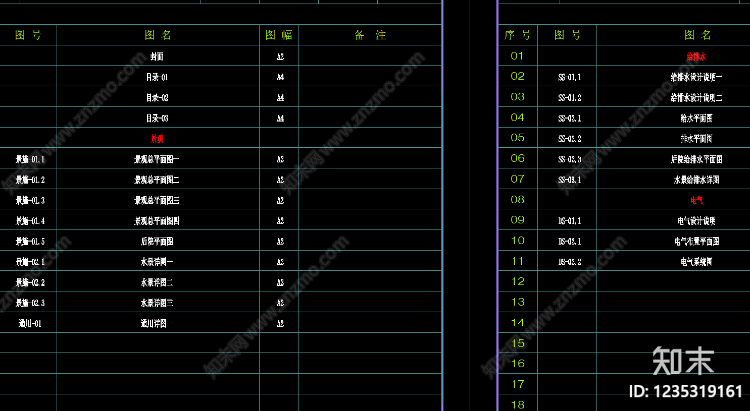 庭院cad施工图下载【ID:1235319161】