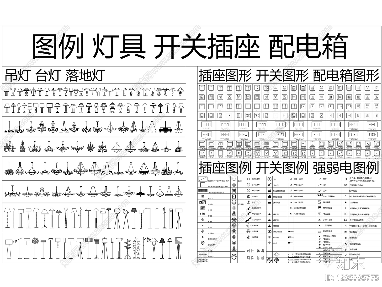 2026最新超全设计综合图库cad施工图下载【ID:1235335775】