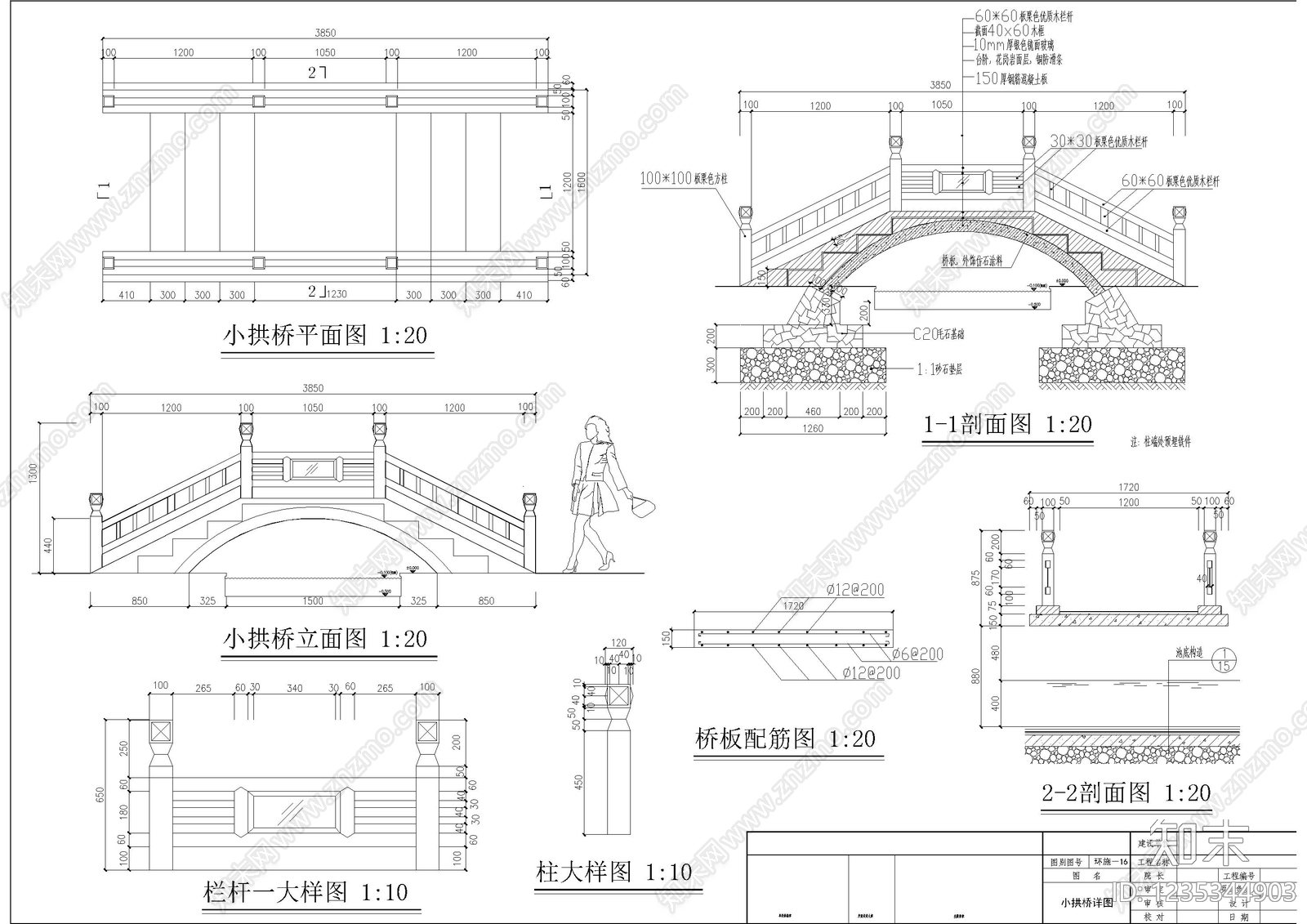 景观桥cad施工图下载【ID:1235344903】
