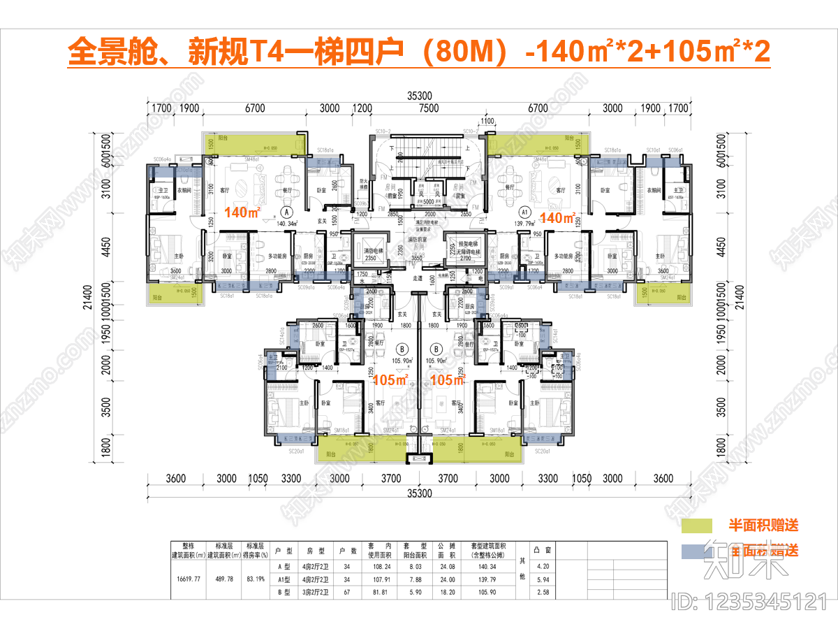 两梯四户cad施工图下载【ID:1235345121】