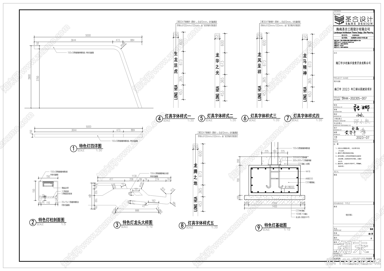 口袋公园cad施工图下载【ID:1235345142】