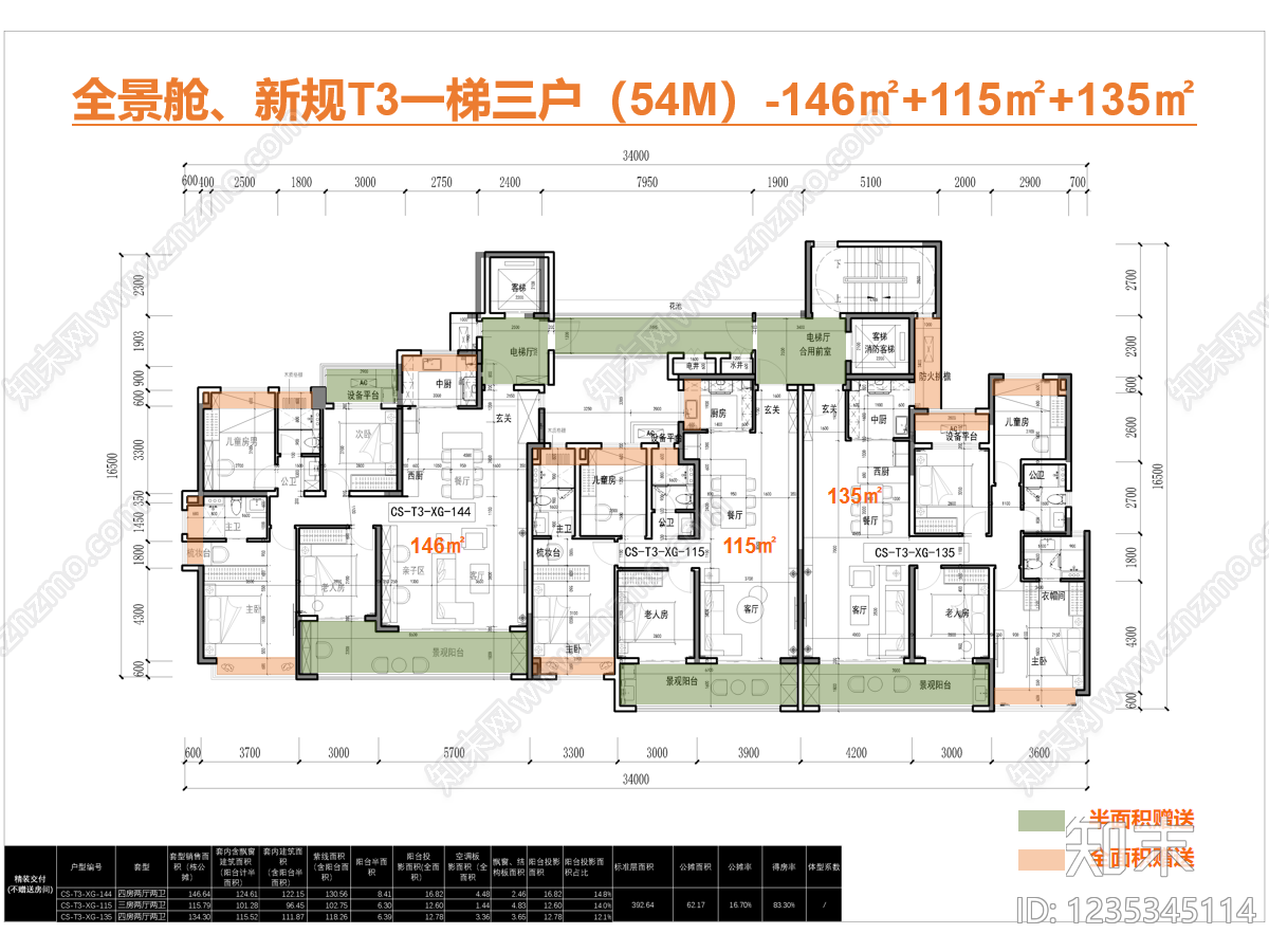 一梯三户cad施工图下载【ID:1235345114】