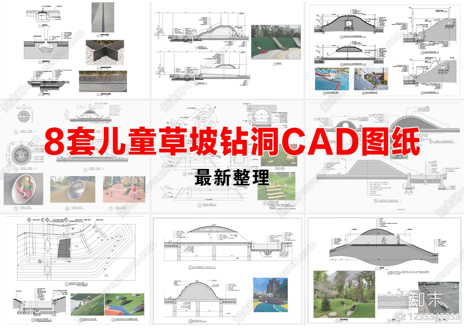 综合景观小品cad施工图下载【ID:1235345353】