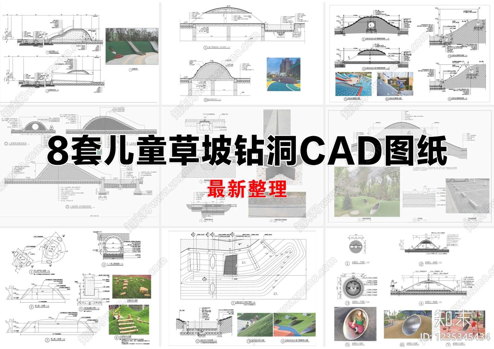 综合景观小品cad施工图下载【ID:1235345434】