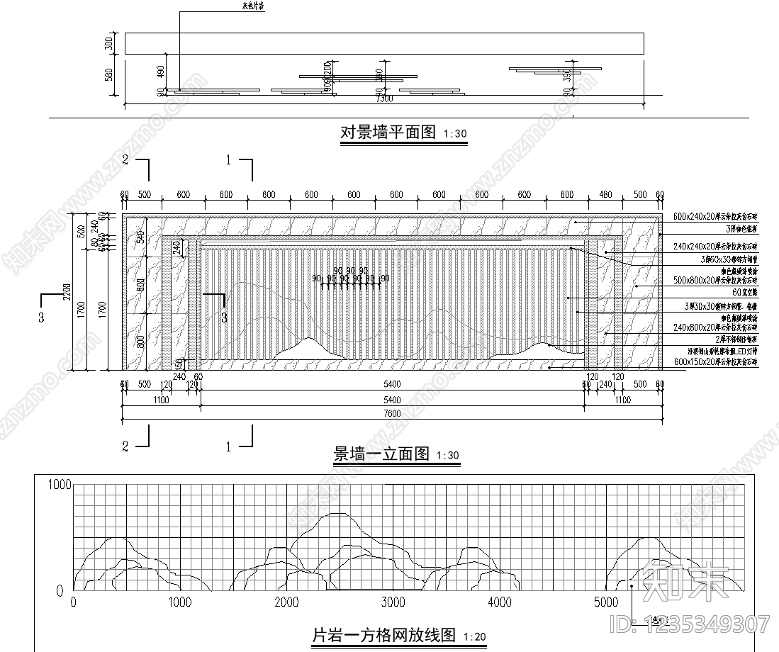 景墙cad施工图下载【ID:1235349307】