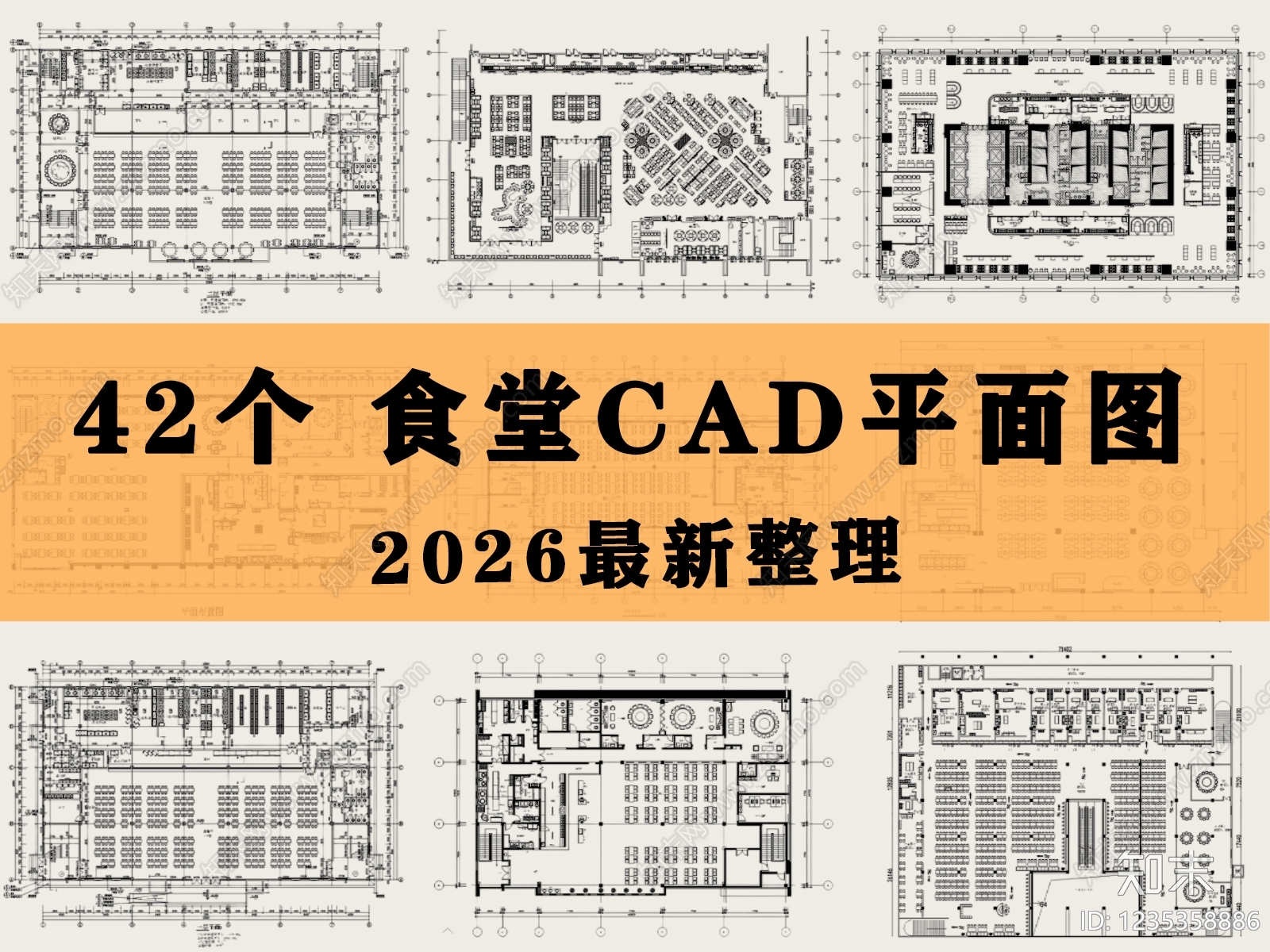 食堂CAD图纸