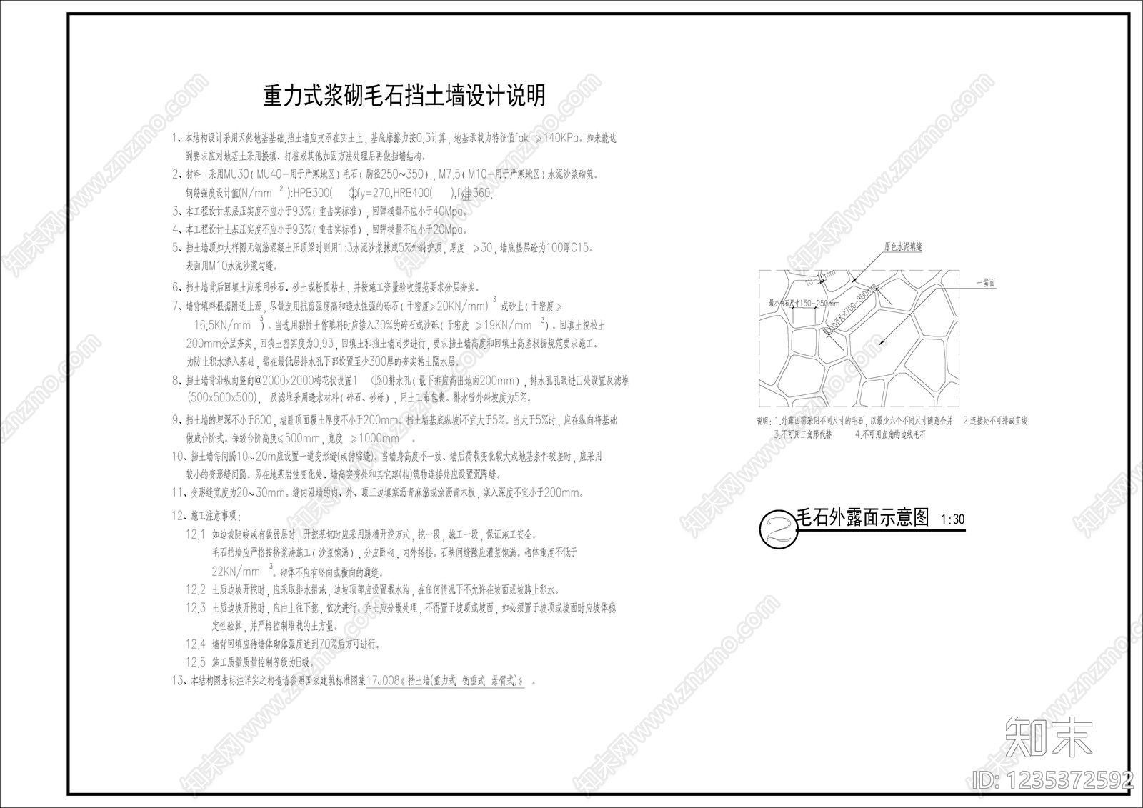 景观节点cad施工图下载【ID:1235372592】