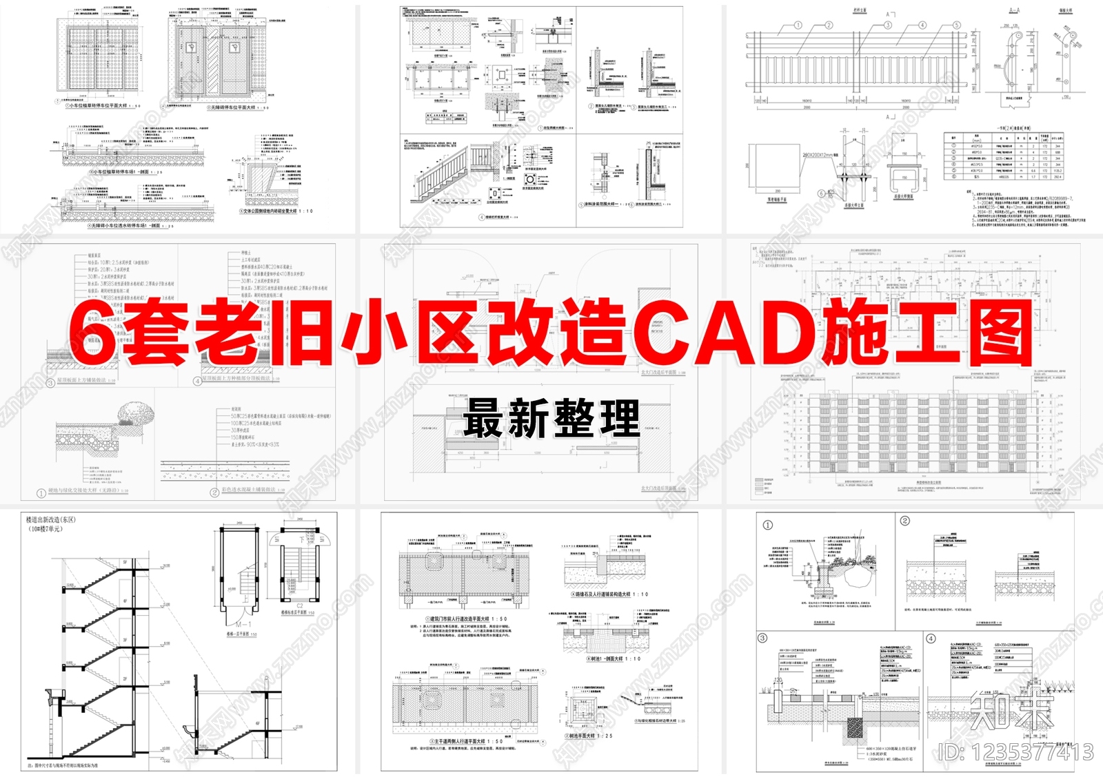 住宅楼建筑cad施工图下载【ID:1235377413】