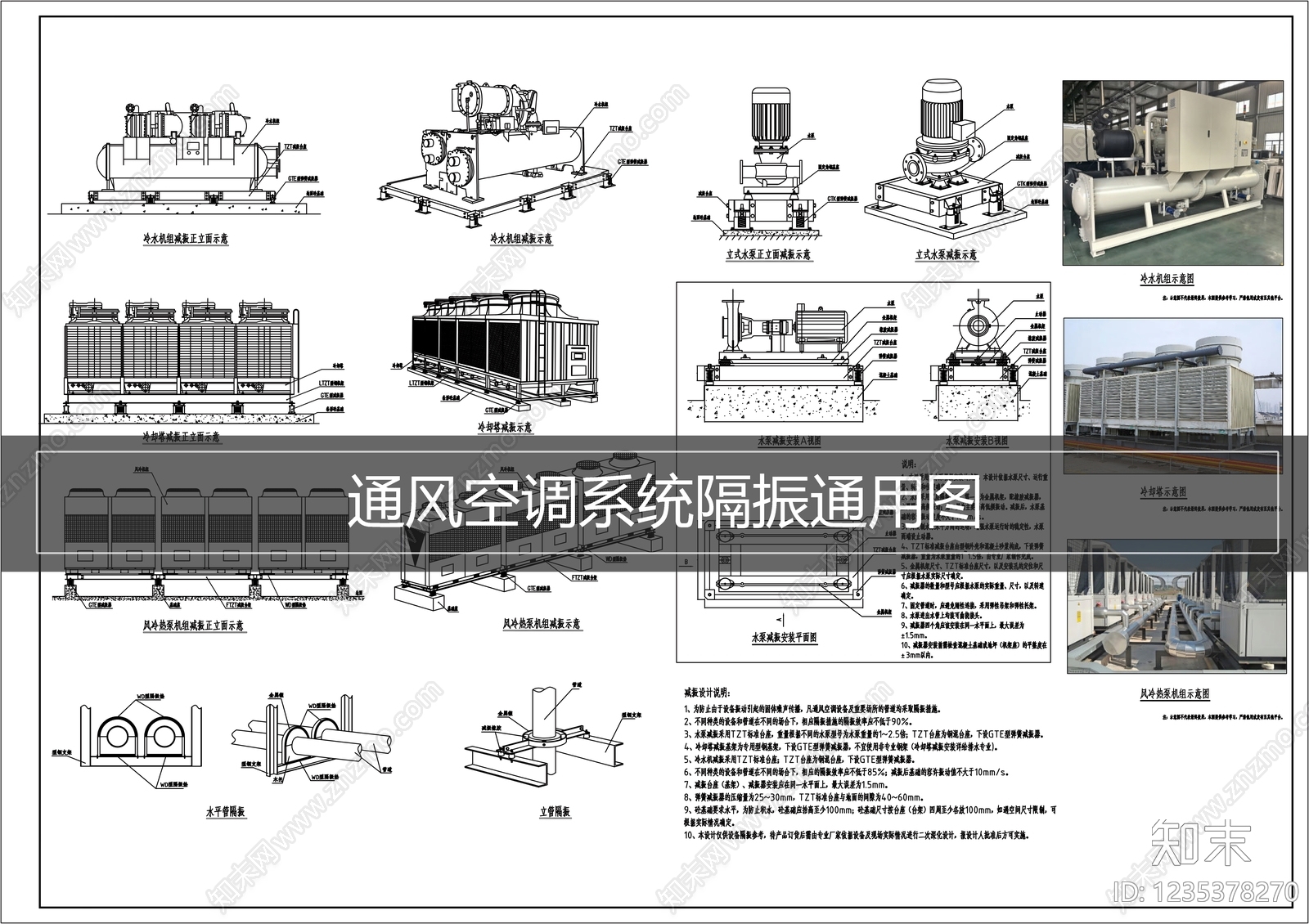 空调系统cad施工图下载【ID:1235378270】