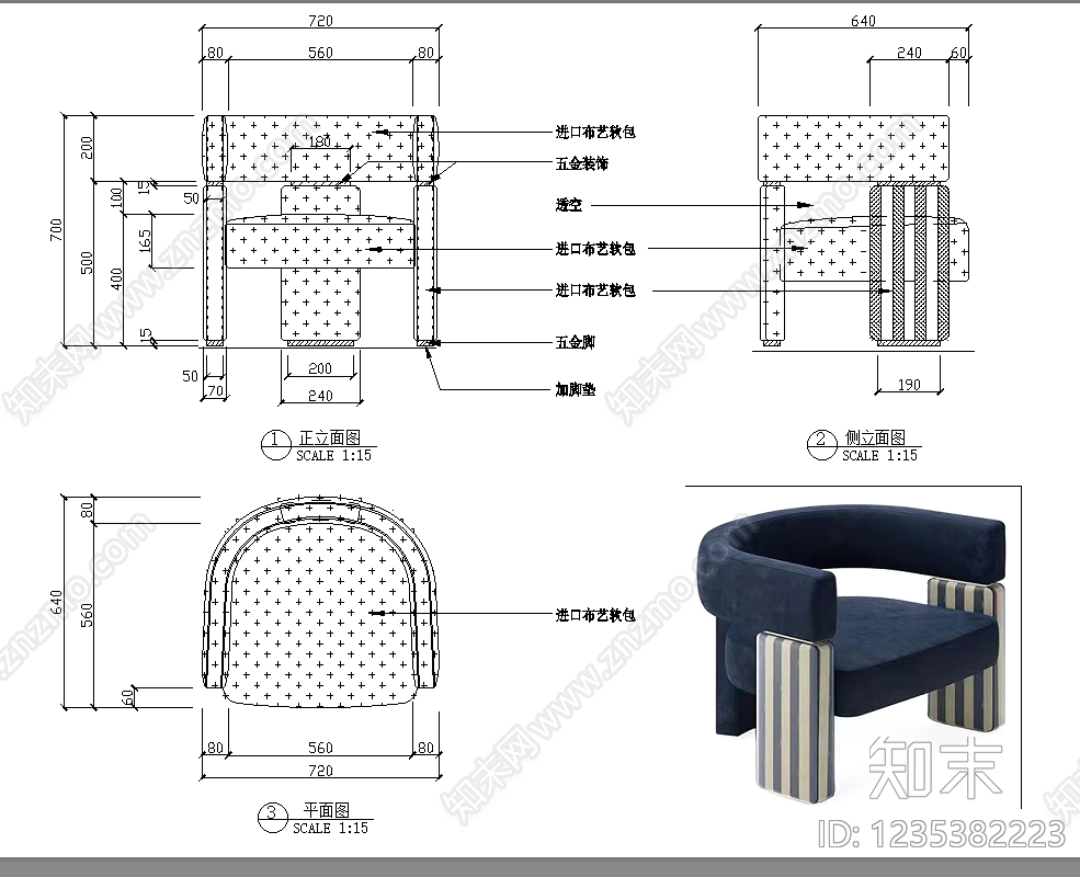 椅子cad施工图下载【ID:1235382223】