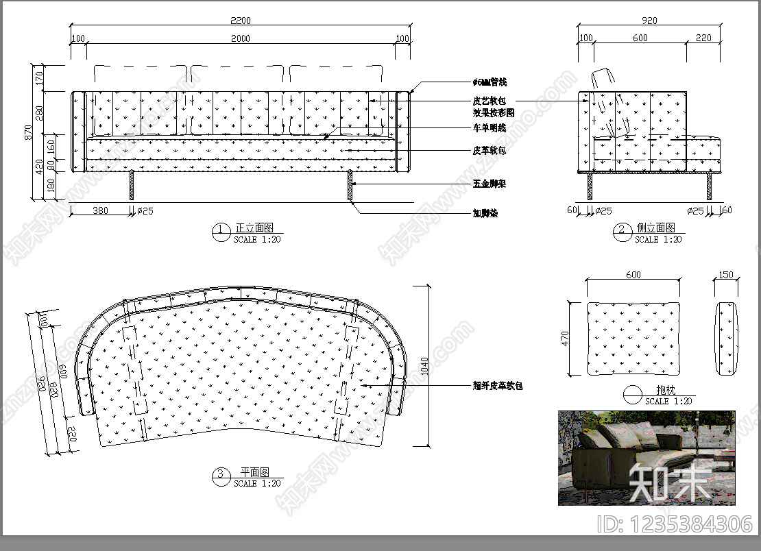 沙发cad施工图下载【ID:1235384306】