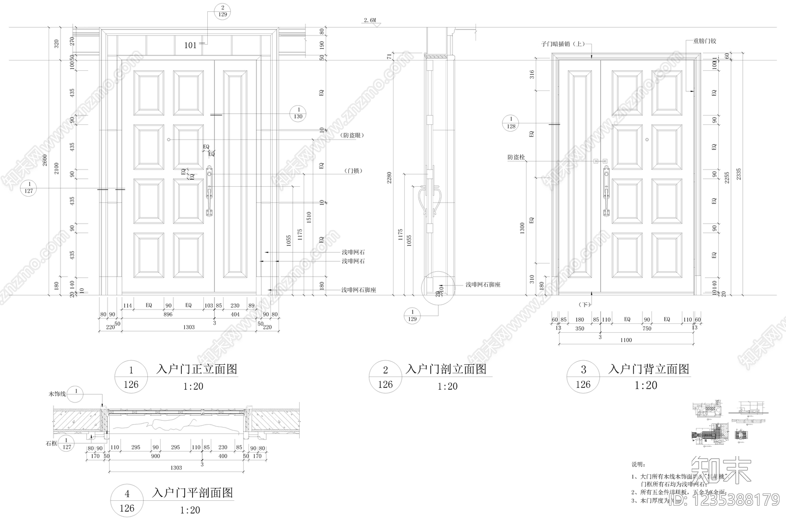 入户门CAD图纸