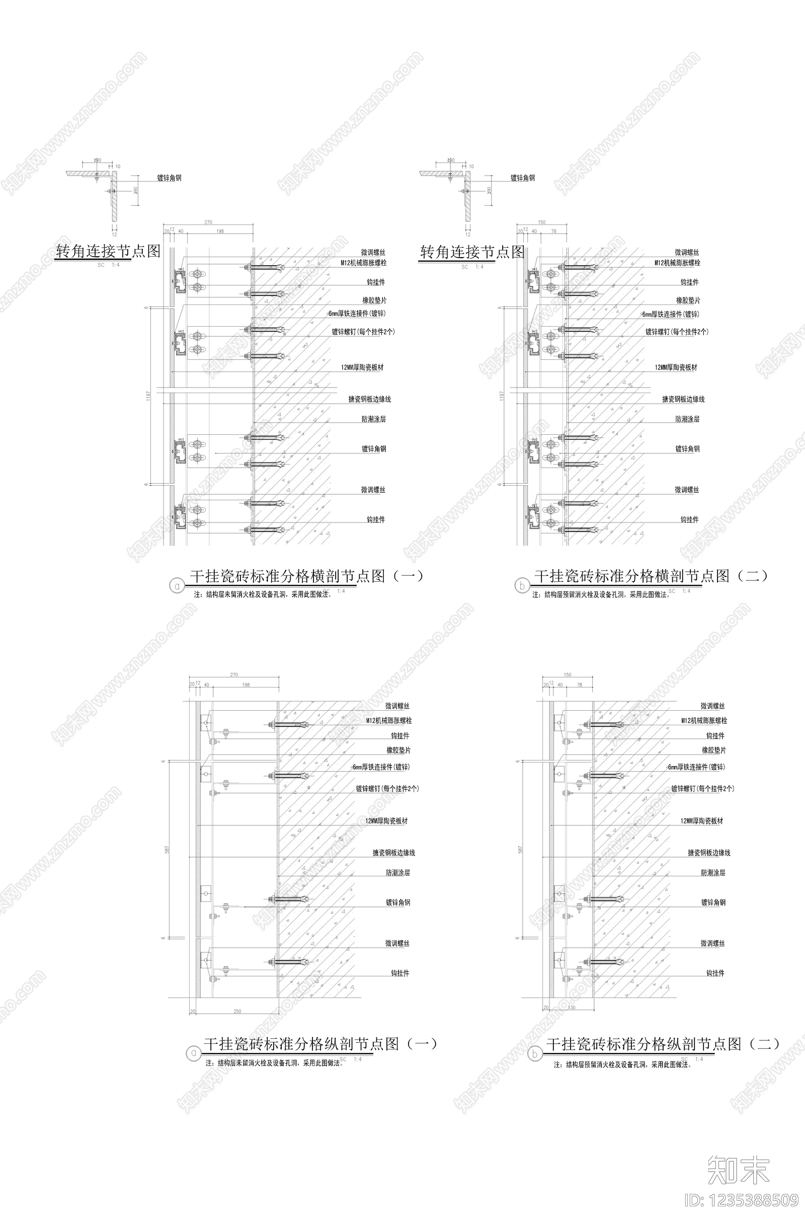 墙面节点CAD图纸