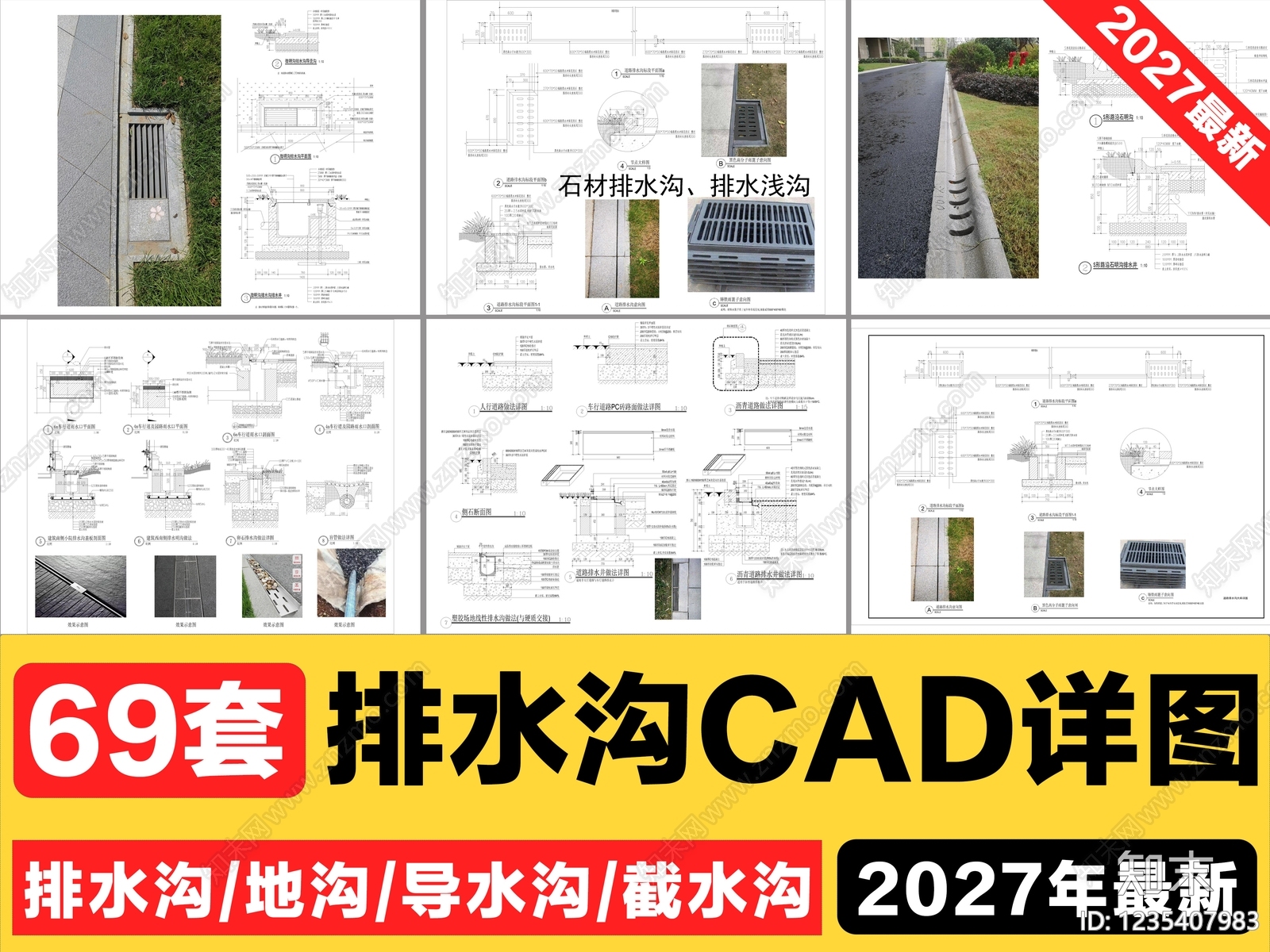 景观节点CAD图纸