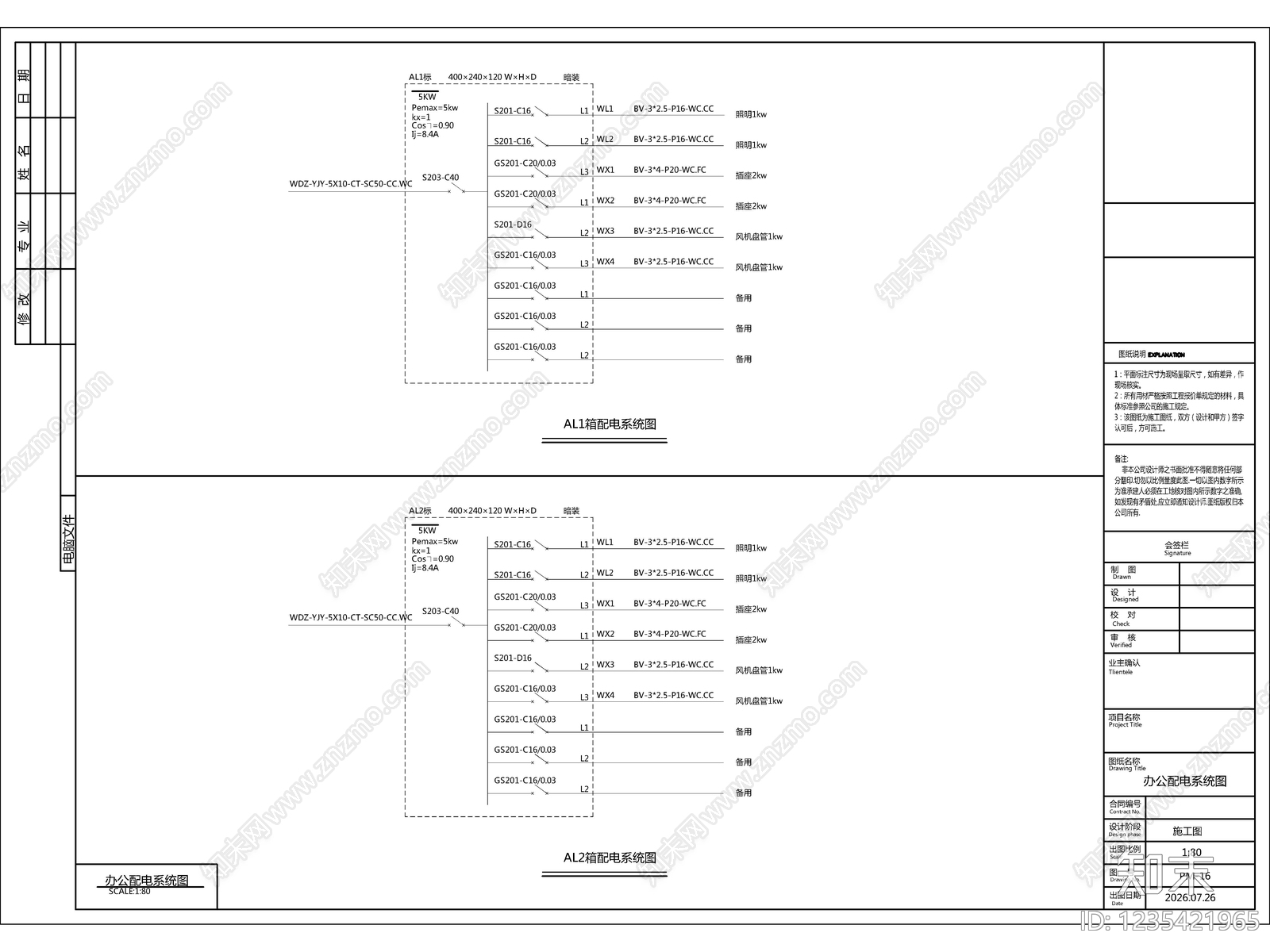 2026最标准最规范全套办公室施工图cad施工图下载【ID:1235421965】