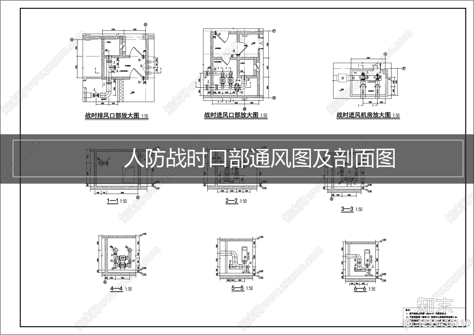 通风系统cad施工图下载【ID:1235430110】