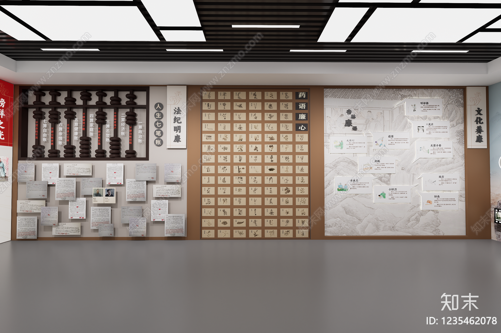 新中式廉政展厅SU模型下载【ID:1235462078】