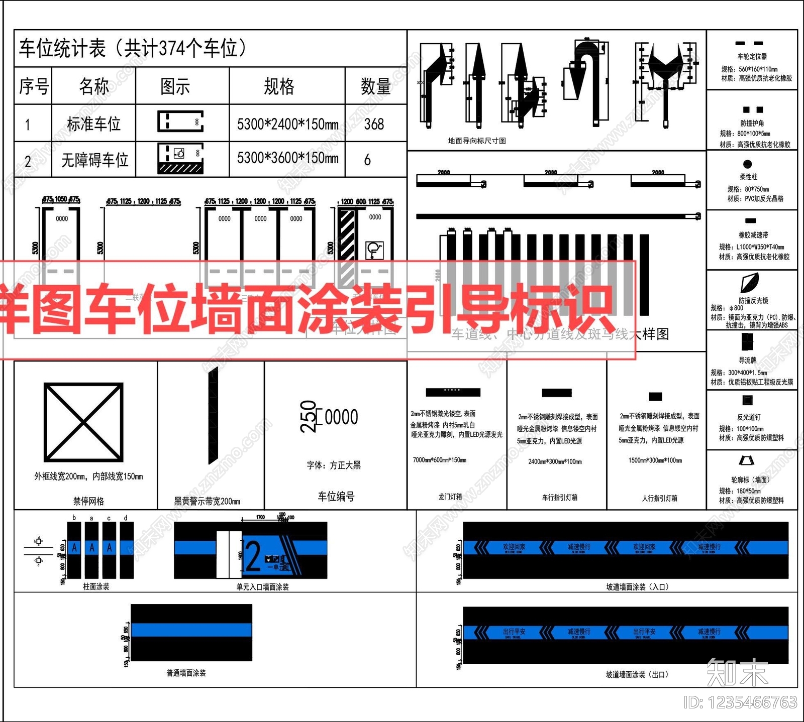 其他工装空间cad施工图下载【ID:1235466763】