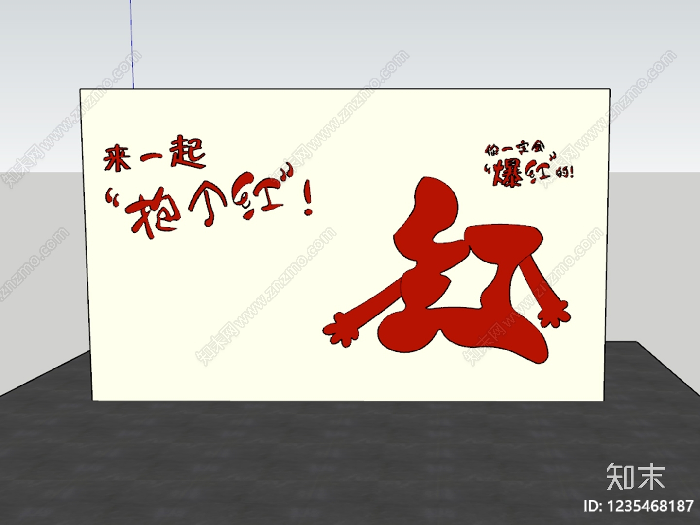 打卡墙SU模型下载【ID:1235468187】