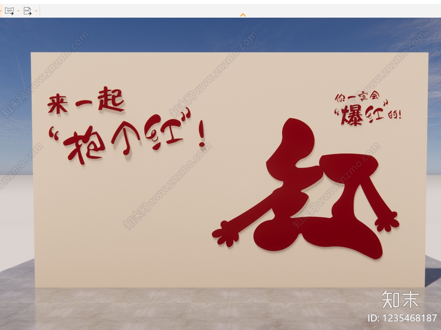 打卡墙SU模型下载【ID:1235468187】