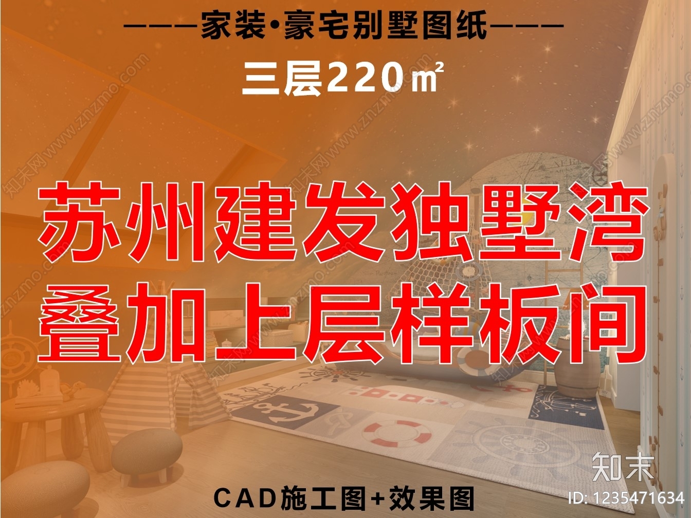 别墅cad施工图下载【ID:1235471634】