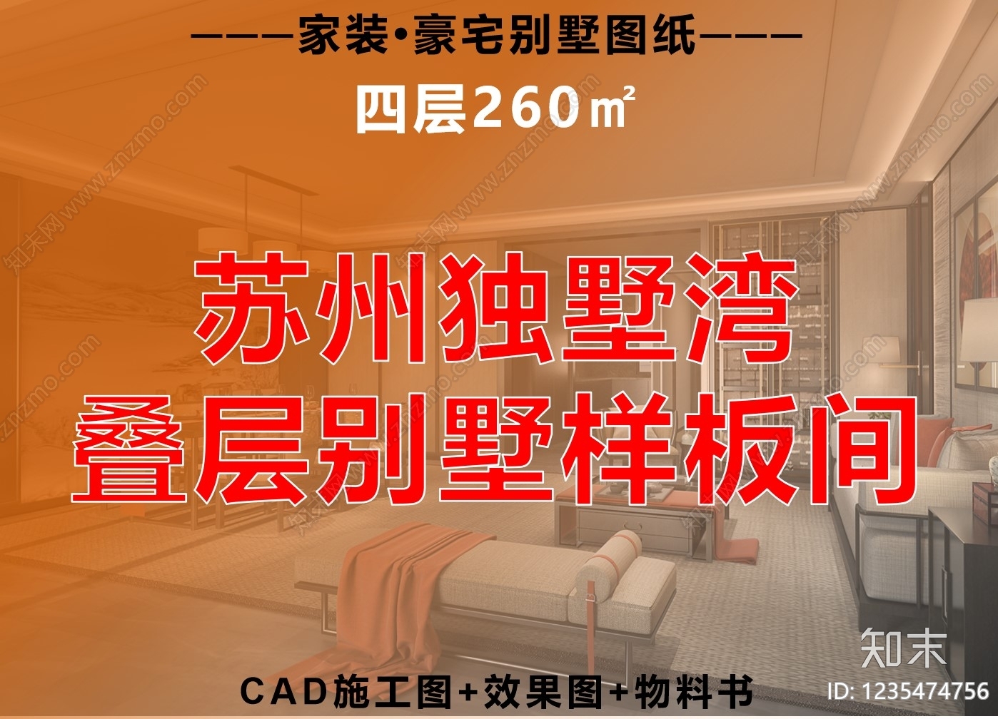 别墅cad施工图下载【ID:1235474756】